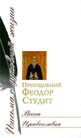 Весна Православия артикул 12998d.